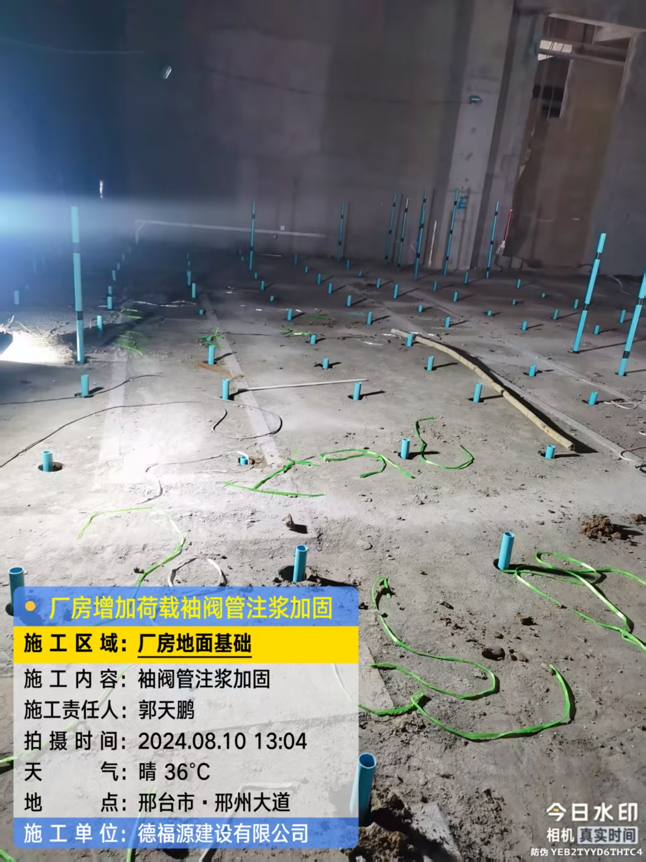 全椒袖阀管注浆施工