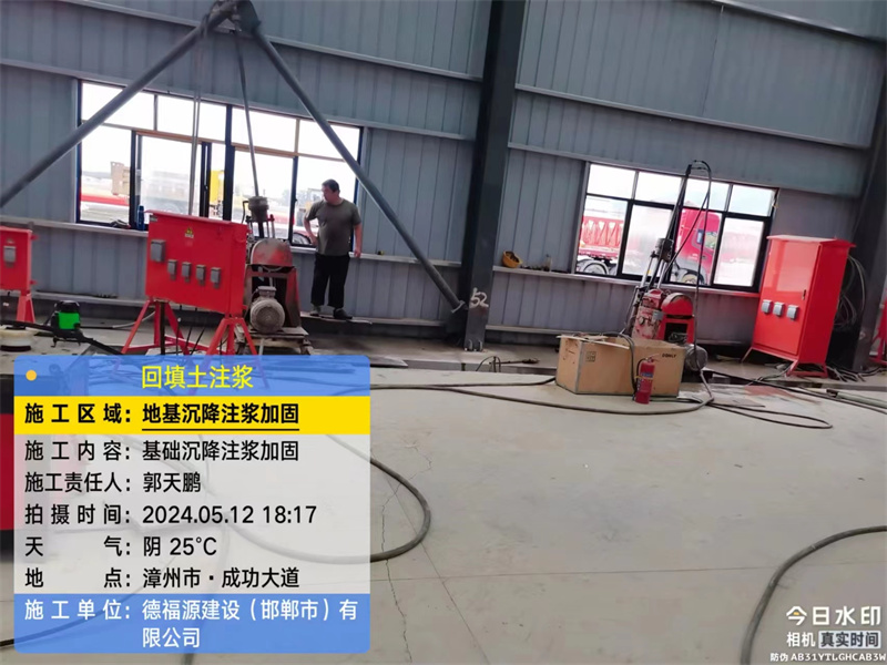 全椒地基下沉注浆加固后的房屋稳固性评价